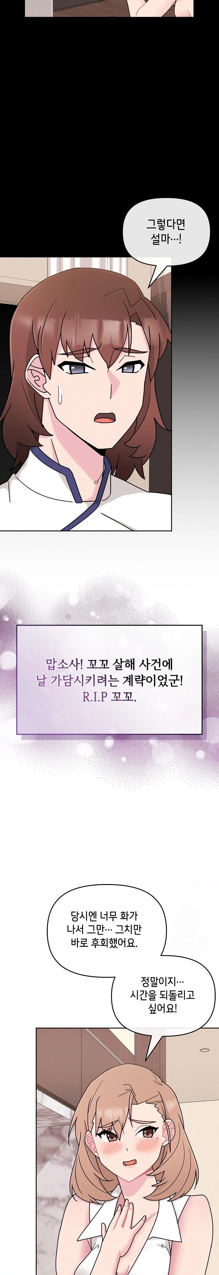 Bride Lessons Raw - Chapter 4 [photo 31] - MangaPorn