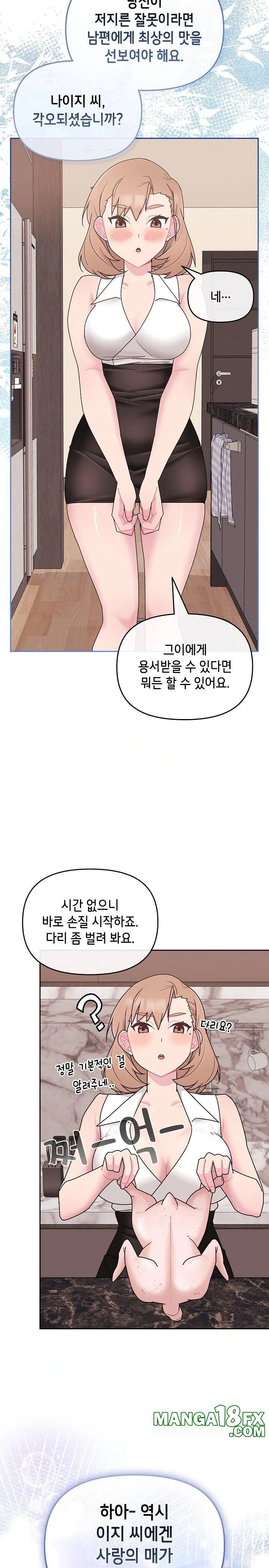 Bride Lessons Raw - Chapter 4 [photo 34] - MangaPorn