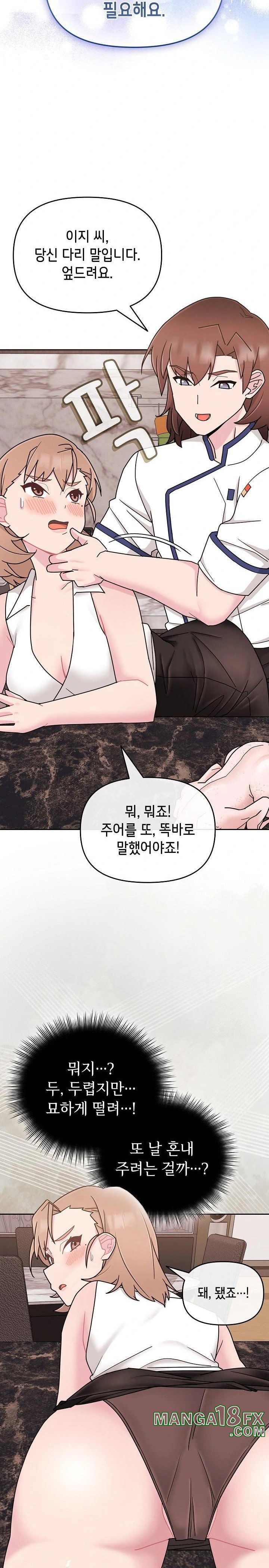 Bride Lessons Raw - Chapter 4 [photo 35] - MangaPorn