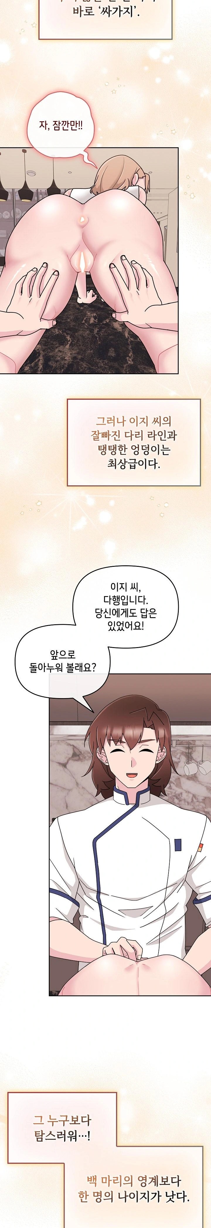 Bride Lessons Raw - Chapter 4 [photo 37] - MangaPorn