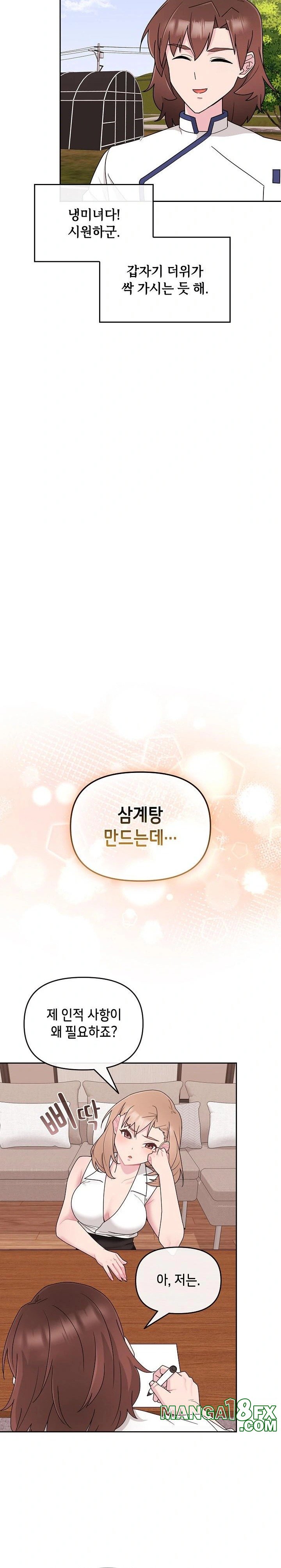 Bride Lessons Raw - Chapter 4 [photo 4] - MangaPorn