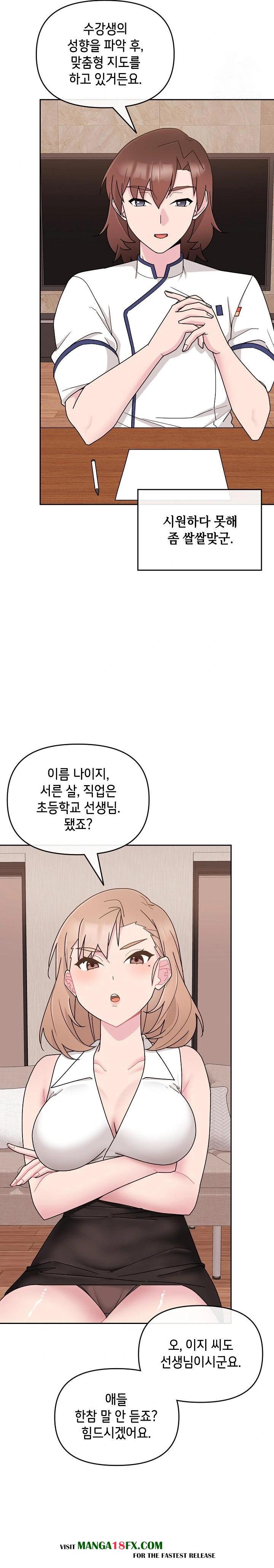 Bride Lessons Raw - Chapter 4 [photo 5] - MangaPorn