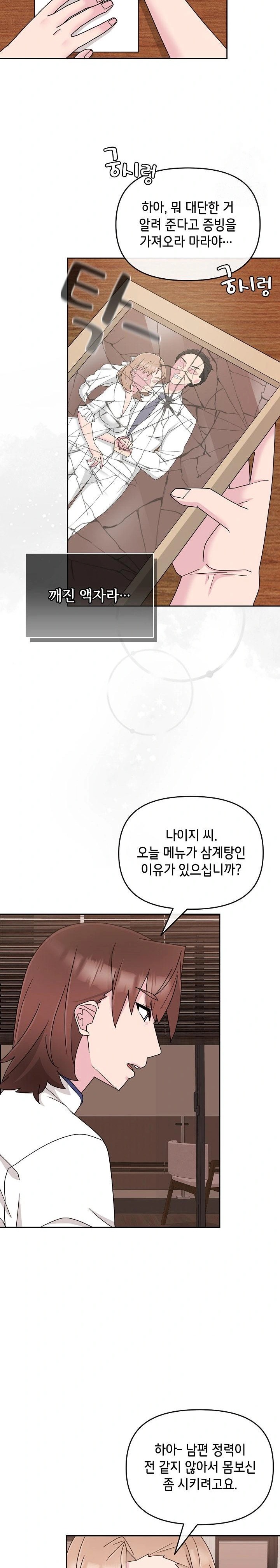 Bride Lessons Raw - Chapter 4 [photo 7] - MangaPorn