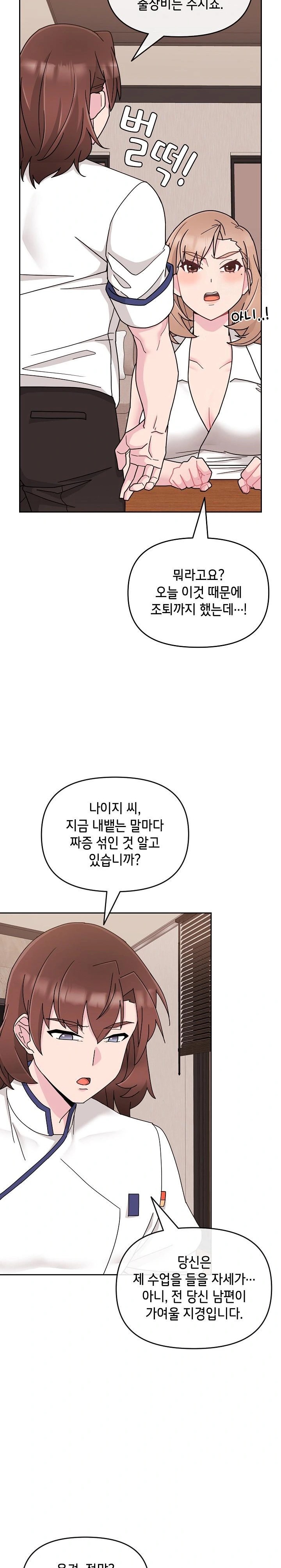 Bride Lessons Raw - Chapter 4 [photo 9] - MangaPorn