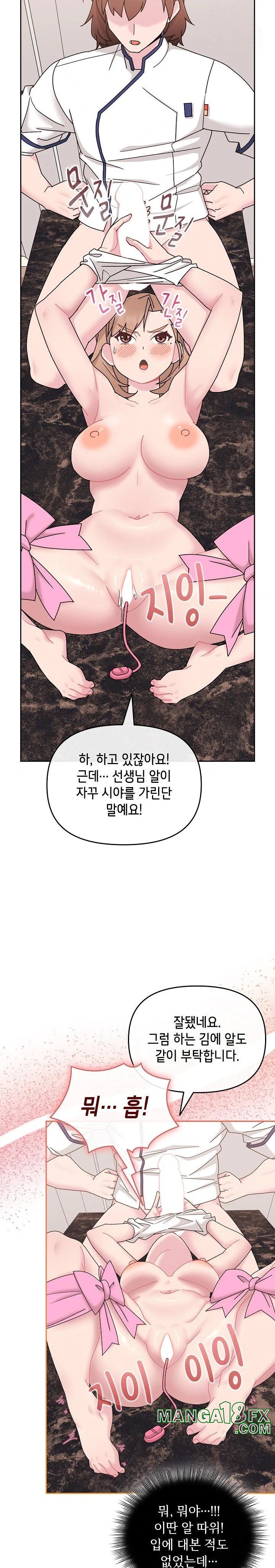 Bride Lessons Raw - Chapter 5 [photo 11] - MangaPorn