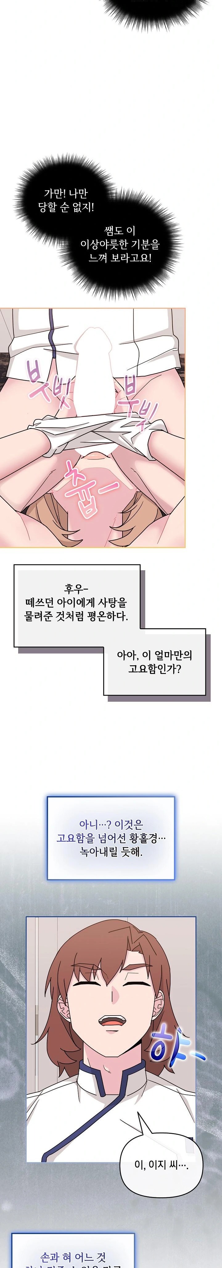 Bride Lessons Raw - Chapter 5 [photo 12] - MangaPorn