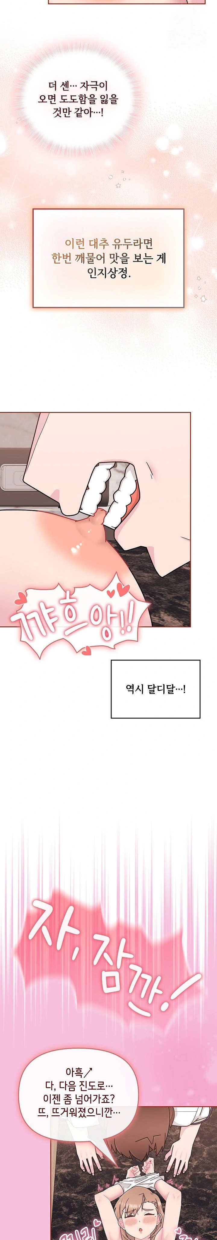 Bride Lessons Raw - Chapter 5 [photo 17] - MangaPorn