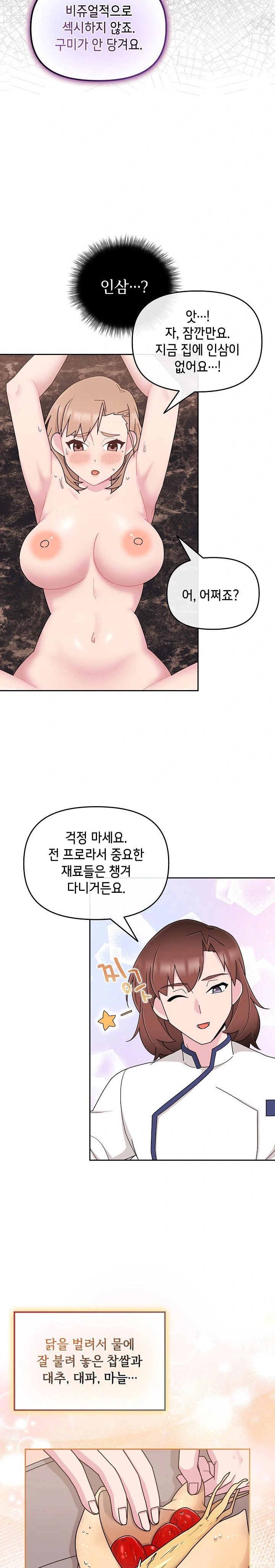 Bride Lessons Raw - Chapter 5 [photo 20] - MangaPorn