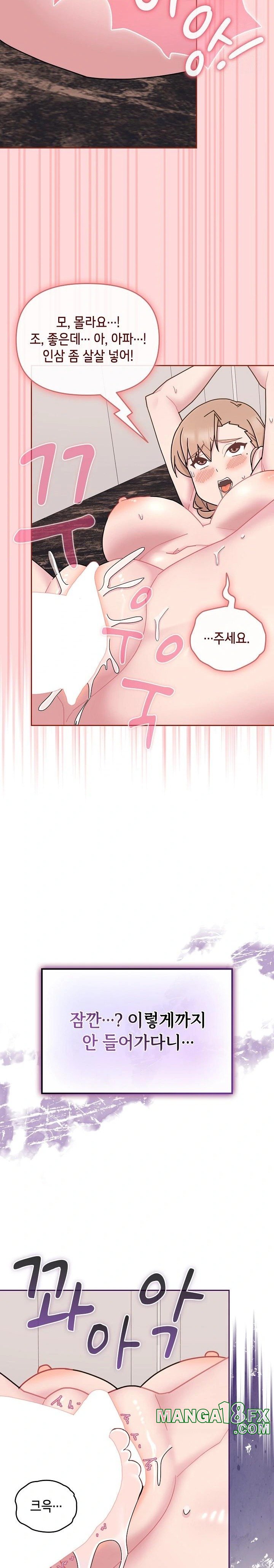 Bride Lessons Raw - Chapter 5 [photo 23] - MangaPorn