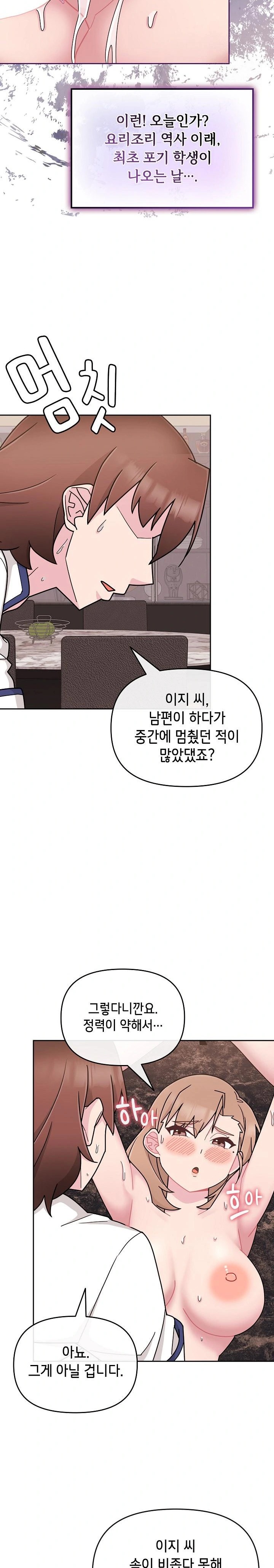 Bride Lessons Raw - Chapter 5 [photo 24] - MangaPorn