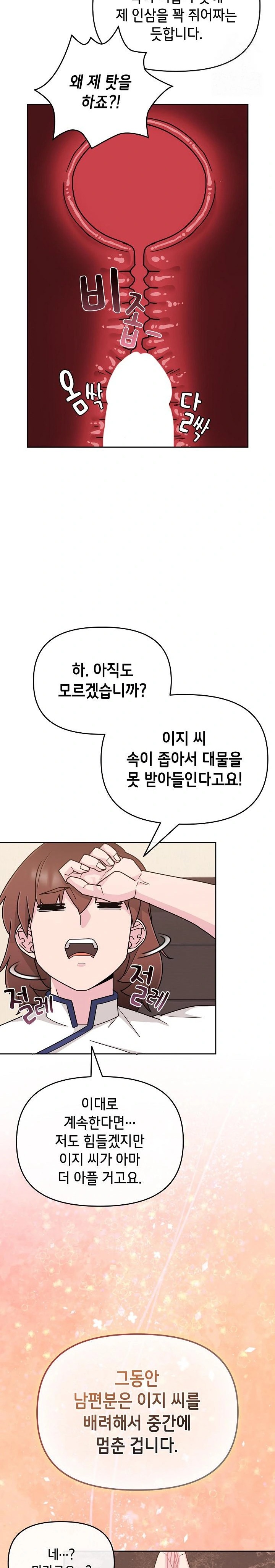 Bride Lessons Raw - Chapter 5 [photo 25] - MangaPorn