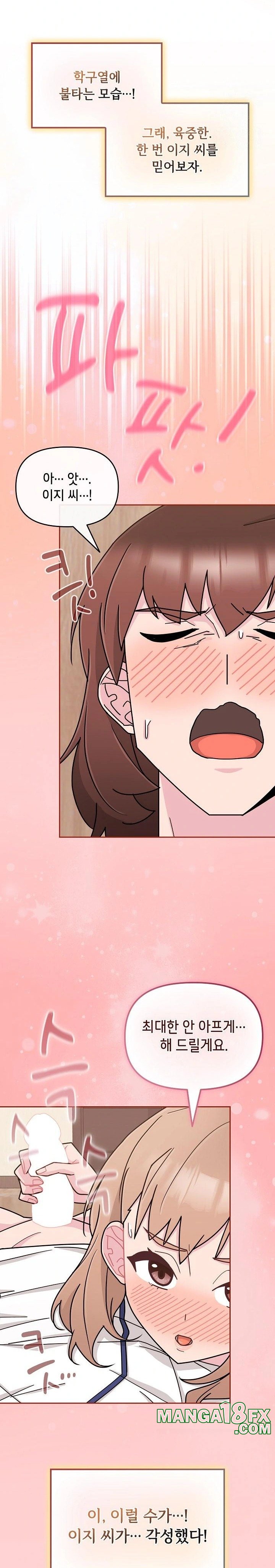 Bride Lessons Raw - Chapter 5 [photo 30] - MangaPorn