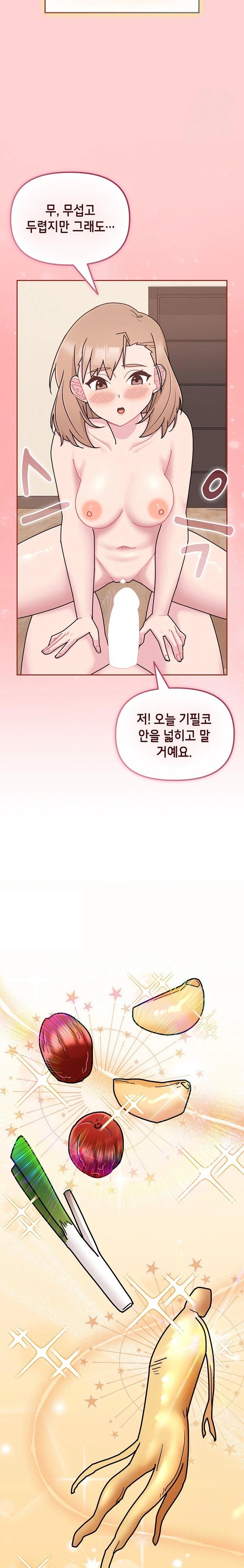 Bride Lessons Raw - Chapter 5 [photo 31] - MangaPorn