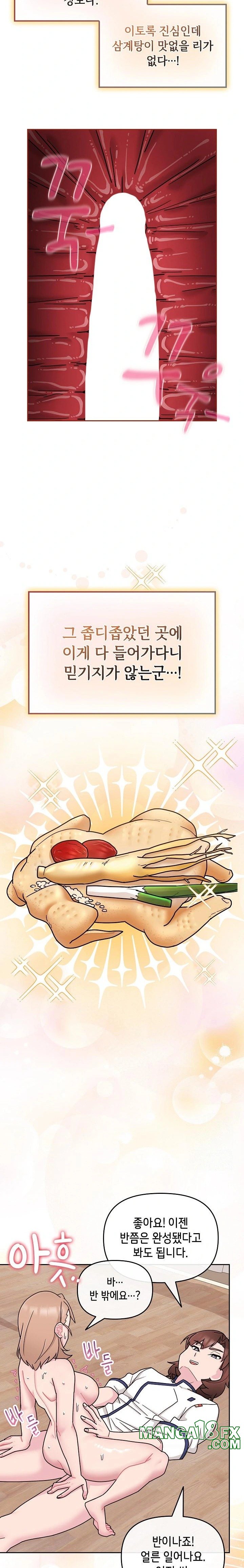 Bride Lessons Raw - Chapter 5 [photo 33] - MangaPorn