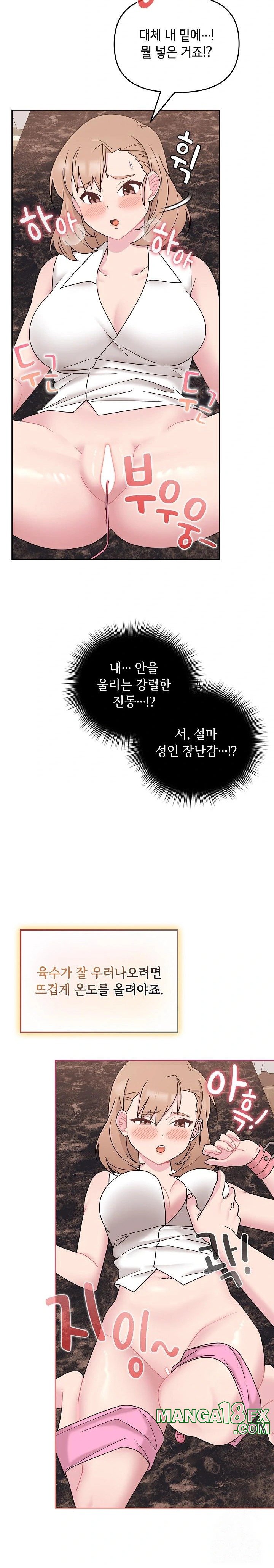 Bride Lessons Raw - Chapter 5 [photo 5] - MangaPorn