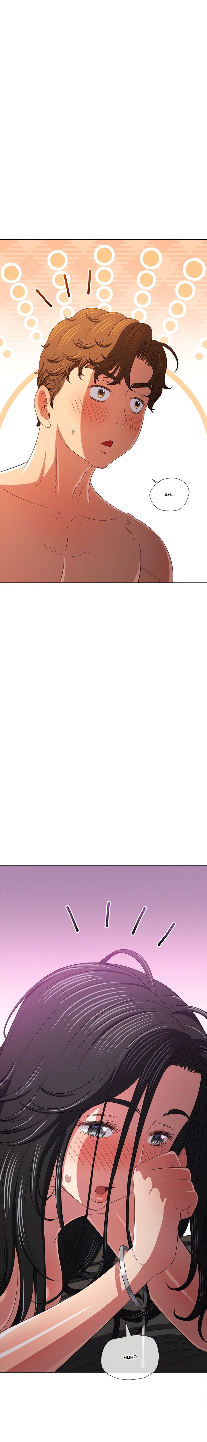 My High School Bully - Chapter 223 [photo 10] - MangaPorn