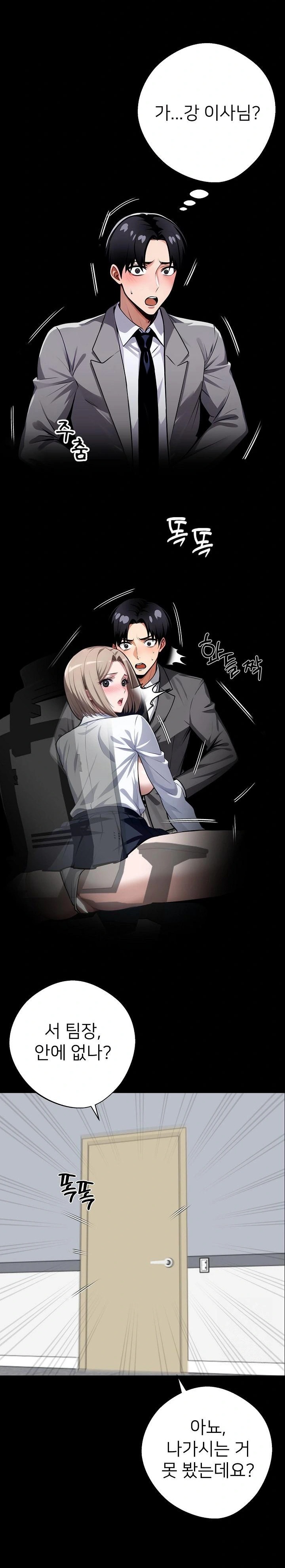 Gangster x Office Lady Raw - Chapter 39 [photo 24] - MangaPorn