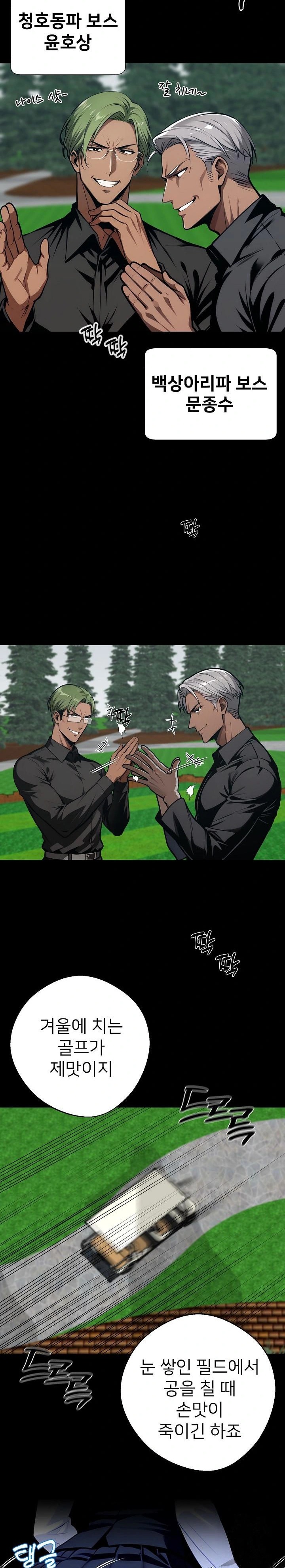 Gangster x Office Lady Raw - Chapter 39 [photo 27] - MangaPorn