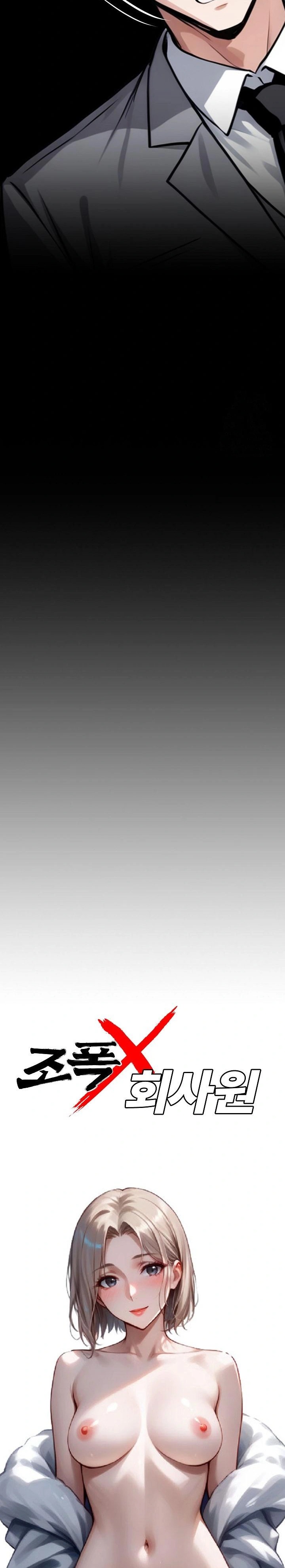 Gangster x Office Lady Raw - Chapter 39 [photo 9] - MangaPorn