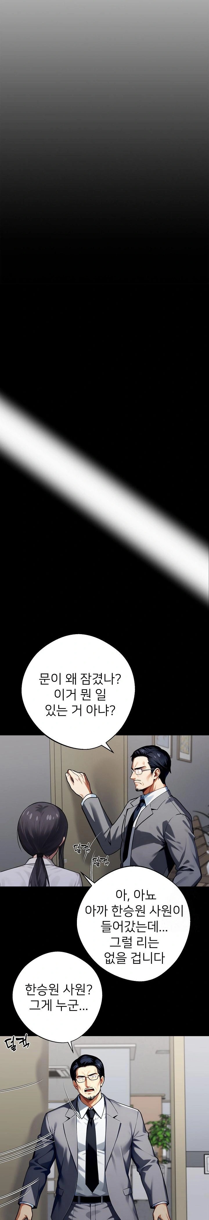 Gangster x Office Lady Raw - Chapter 40 [photo 13] - MangaPorn