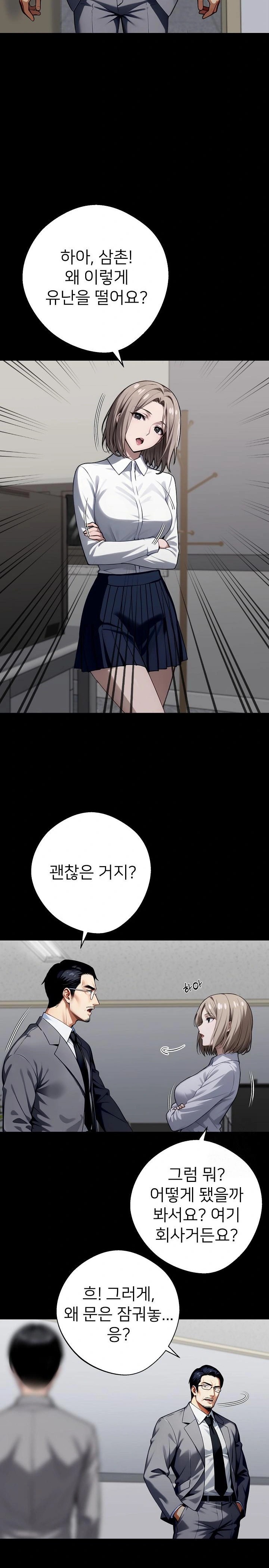 Gangster x Office Lady Raw - Chapter 40 [photo 14] - MangaPorn