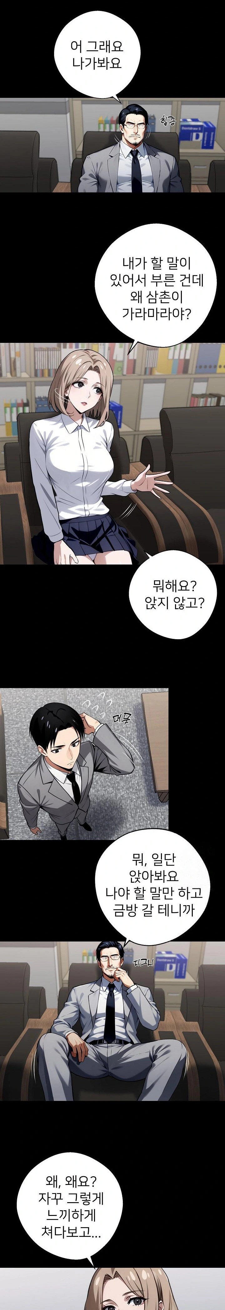 Gangster x Office Lady Raw - Chapter 40 [photo 17] - MangaPorn
