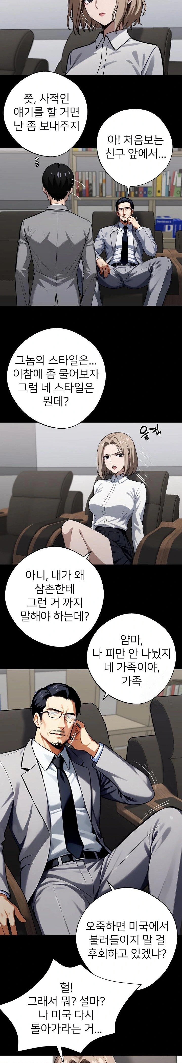 Gangster x Office Lady Raw - Chapter 40 [photo 18] - MangaPorn