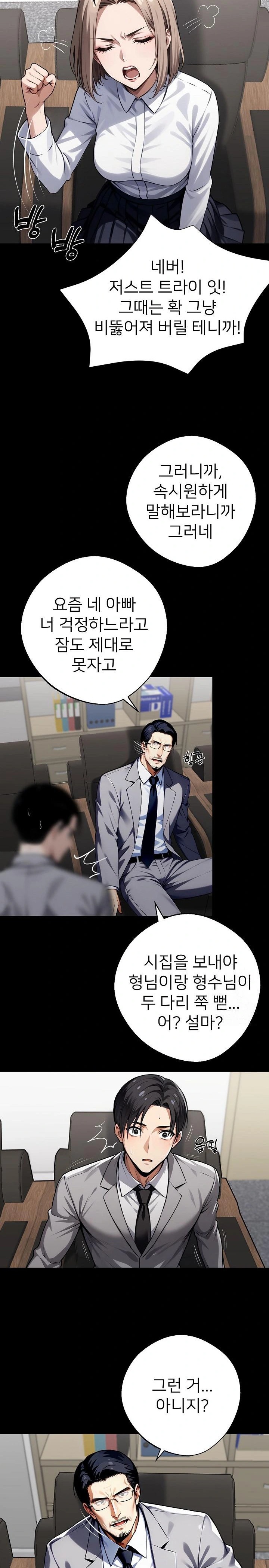 Gangster x Office Lady Raw - Chapter 40 [photo 19] - MangaPorn