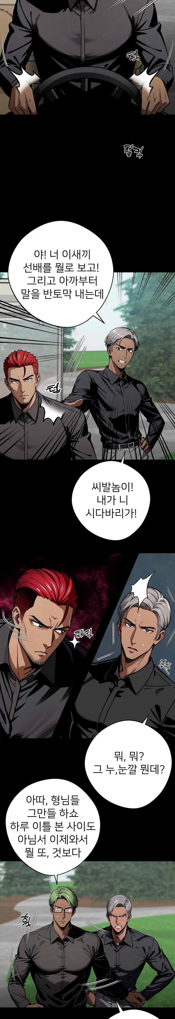 Gangster x Office Lady Raw - Chapter 40 [photo 2] - MangaPorn