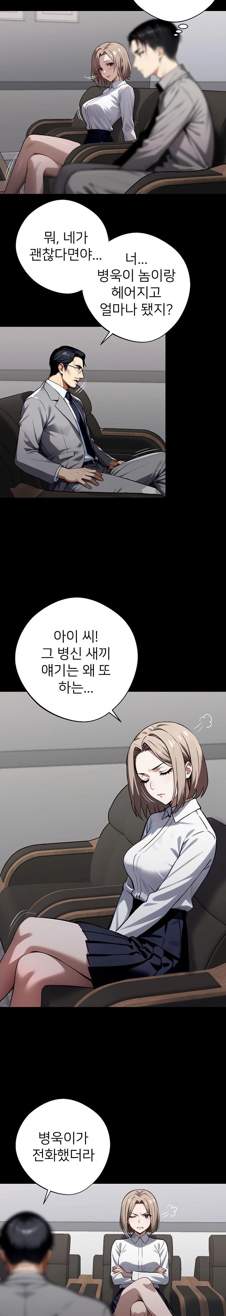 Gangster x Office Lady Raw - Chapter 40 [photo 21] - MangaPorn