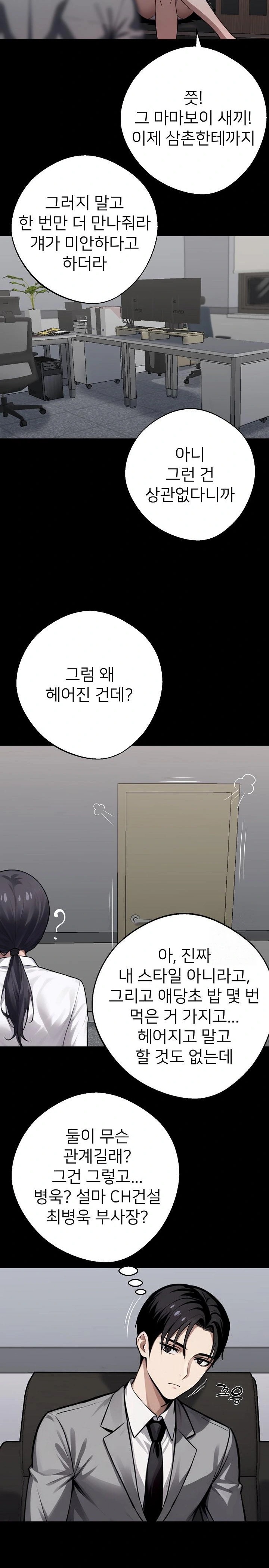Gangster x Office Lady Raw - Chapter 40 [photo 22] - MangaPorn