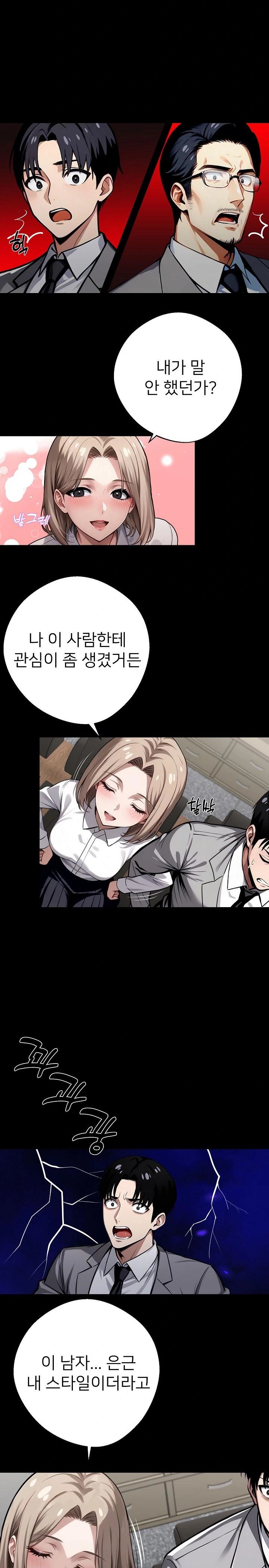 Gangster x Office Lady Raw - Chapter 40 [photo 23] - MangaPorn