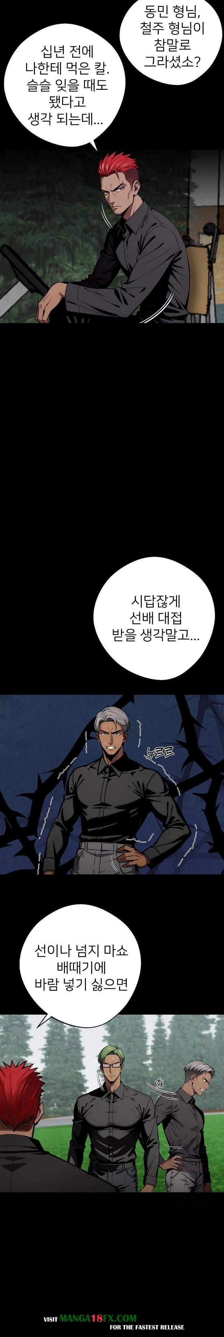 Gangster x Office Lady Raw - Chapter 40 [photo 3] - MangaPorn