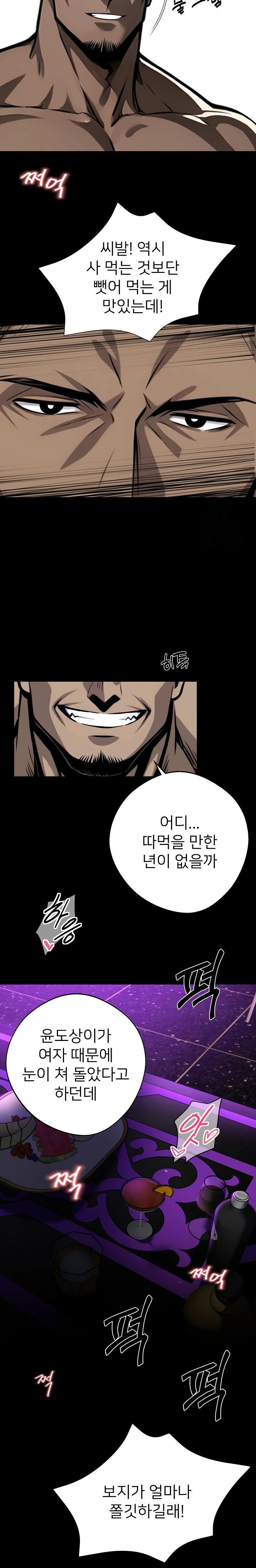 Gangster x Office Lady Raw - Chapter 40 [photo 31] - MangaPorn