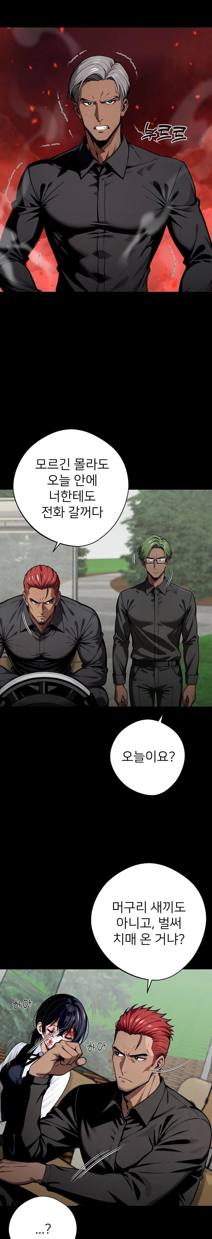 Gangster x Office Lady Raw - Chapter 40 [photo 4] - MangaPorn