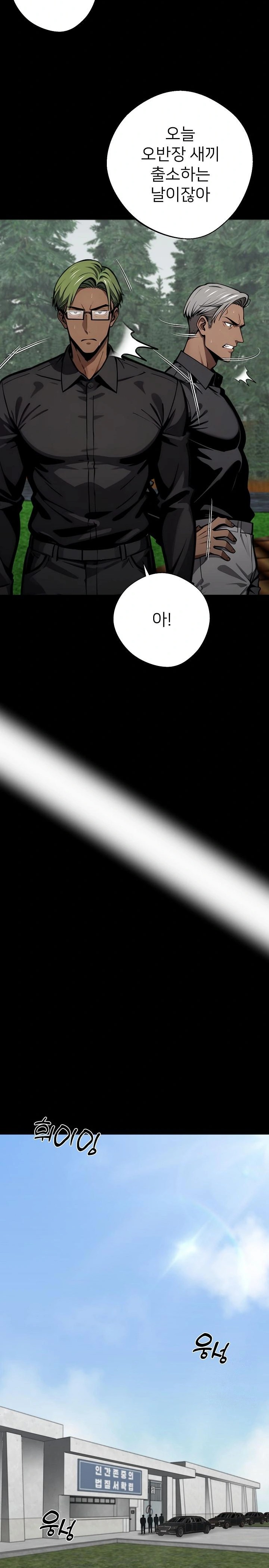 Gangster x Office Lady Raw - Chapter 40 [photo 5] - MangaPorn