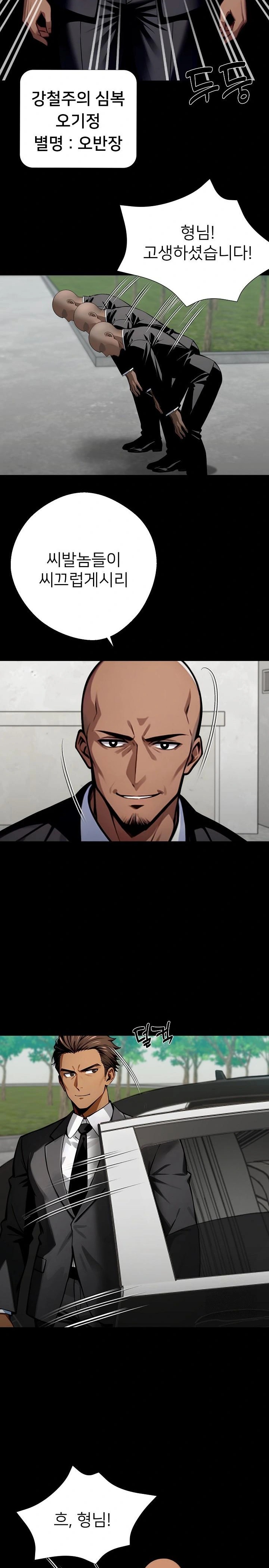 Gangster x Office Lady Raw - Chapter 40 [photo 7] - MangaPorn