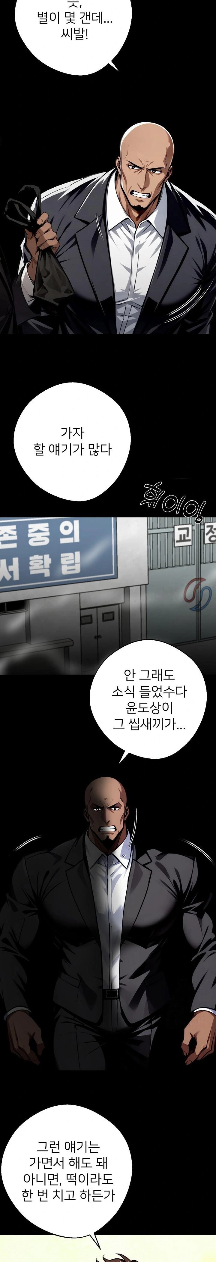 Gangster x Office Lady Raw - Chapter 40 [photo 9] - MangaPorn