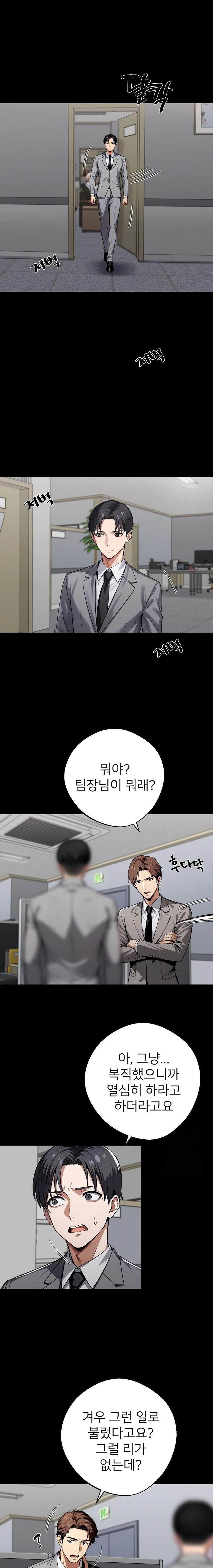 Gangster x Office Lady Raw - Chapter 41 [photo 1] - MangaPorn