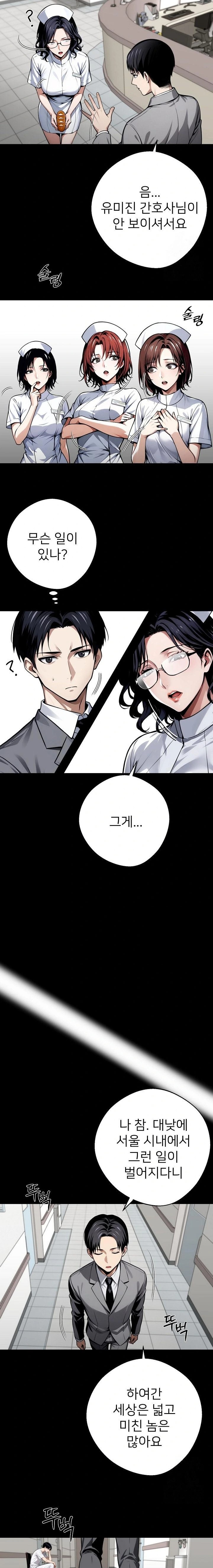 Gangster x Office Lady Raw - Chapter 41 [photo 14] - MangaPorn