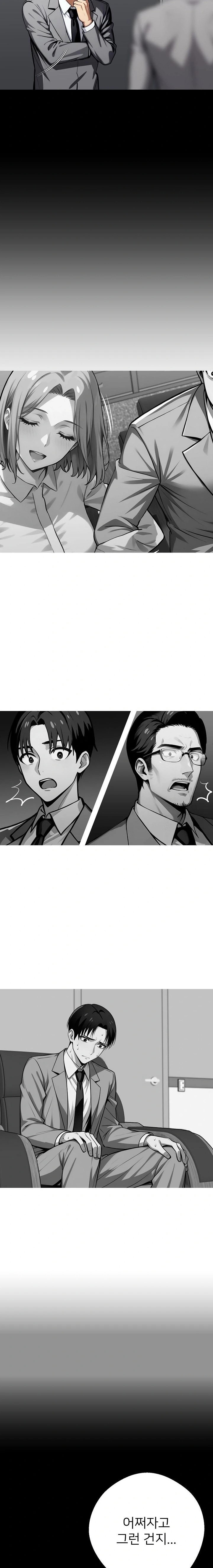 Gangster x Office Lady Raw - Chapter 41 [photo 2] - MangaPorn