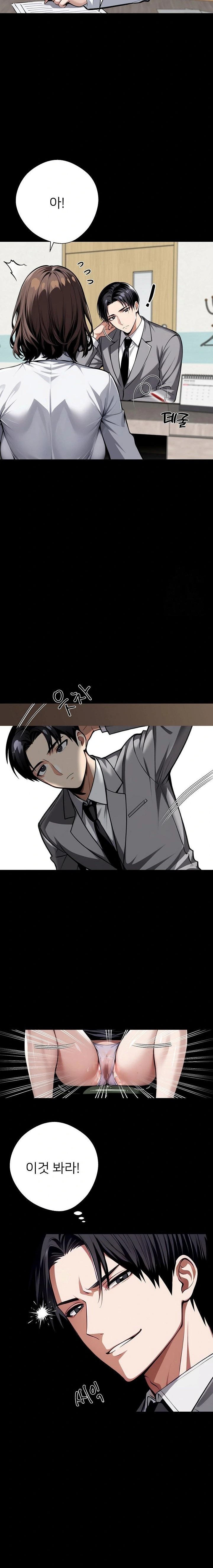 Gangster x Office Lady Raw - Chapter 41 [photo 20] - MangaPorn
