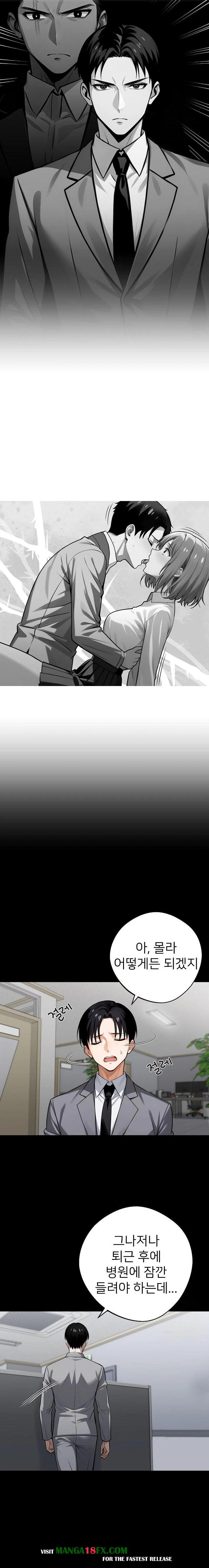 Gangster x Office Lady Raw - Chapter 41 [photo 4] - MangaPorn