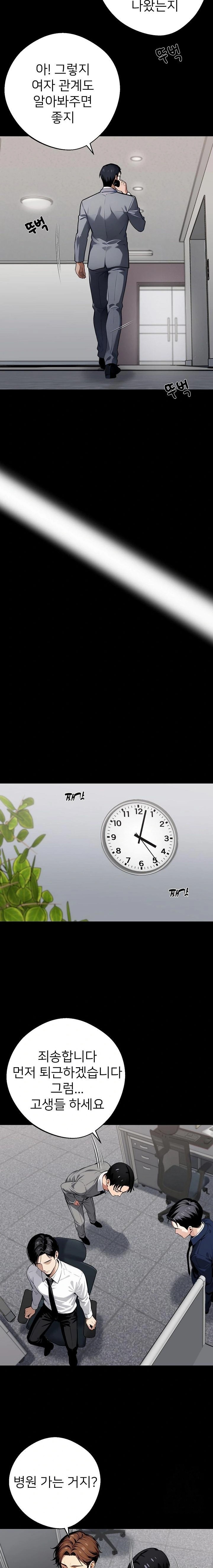 Gangster x Office Lady Raw - Chapter 41 [photo 7] - MangaPorn