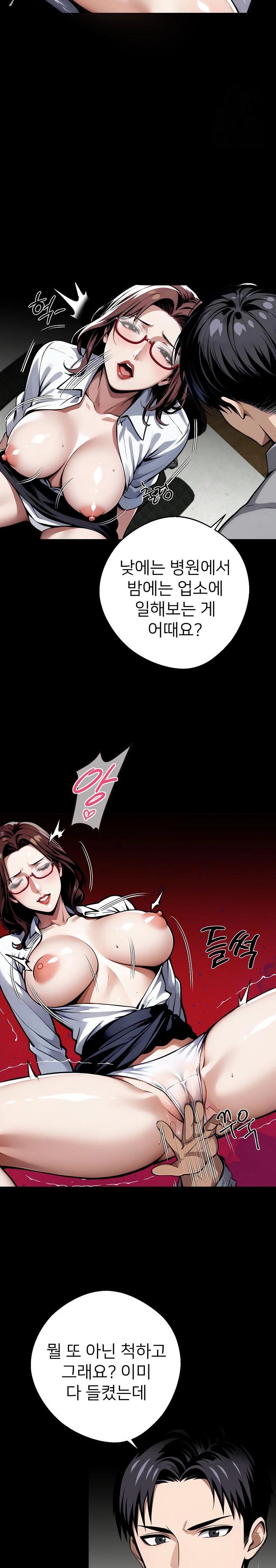 Gangster x Office Lady Raw - Chapter 42 [photo 16] - MangaPorn