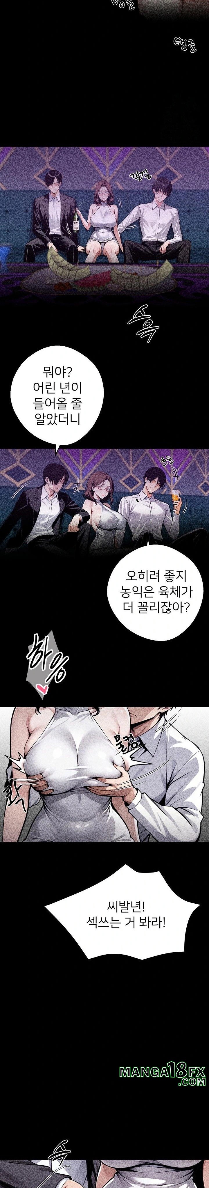 Gangster x Office Lady Raw - Chapter 42 [photo 18] - MangaPorn