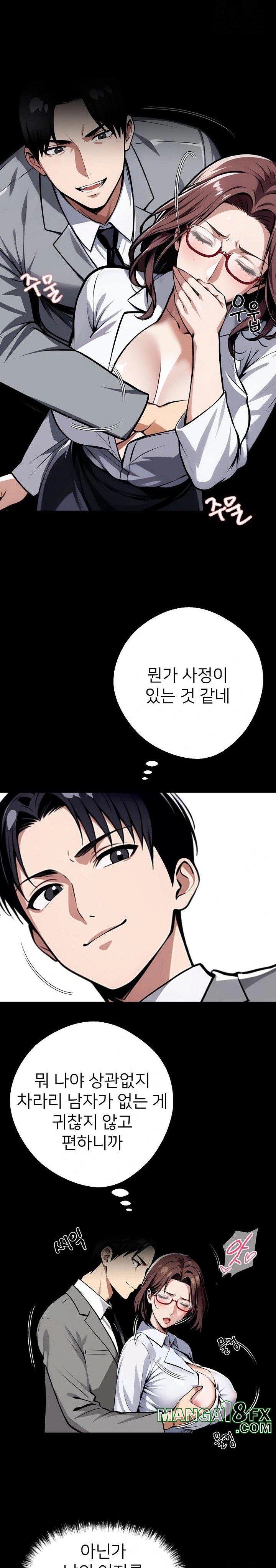 Gangster x Office Lady Raw - Chapter 42 [photo 8] - MangaPorn
