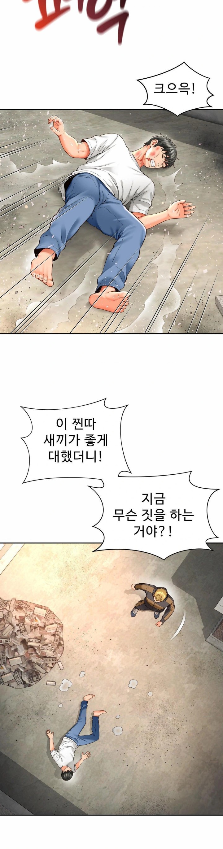 Friend’s Mom Is Mine Raw - Chapter 49 [photo 13] - MangaPorn