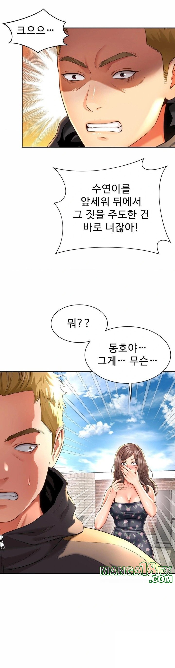 Friend’s Mom Is Mine Raw - Chapter 49 [photo 16] - MangaPorn