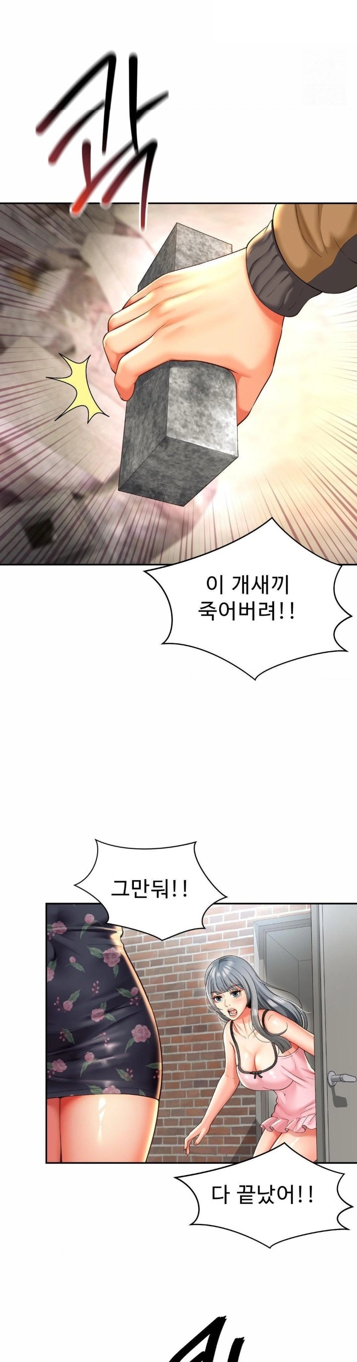 Friend’s Mom Is Mine Raw - Chapter 49 [photo 17] - MangaPorn